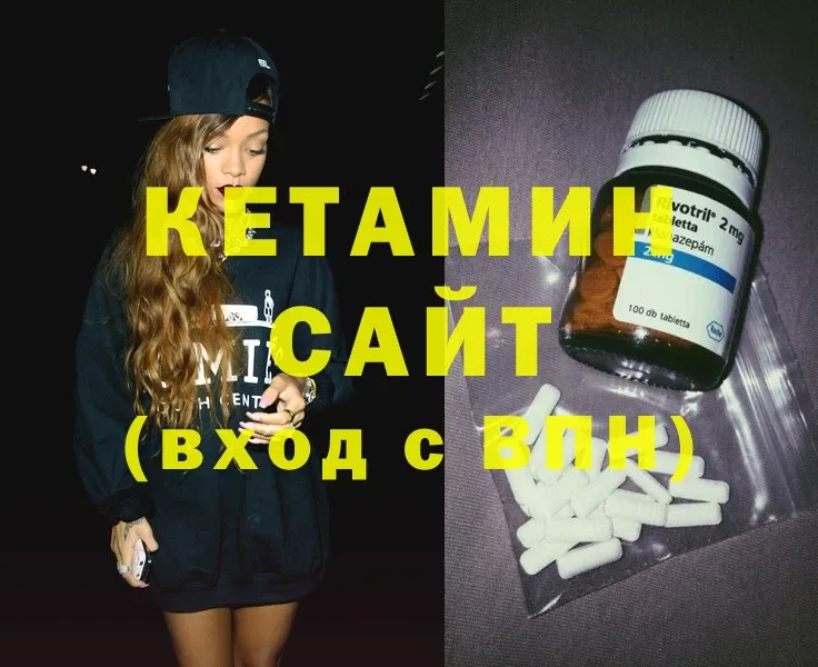 КЕТАМИН ketamine  Ершов 