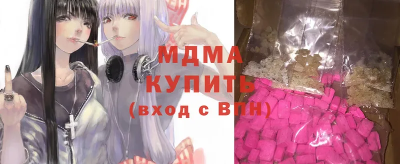 МДМА crystal  Ершов 