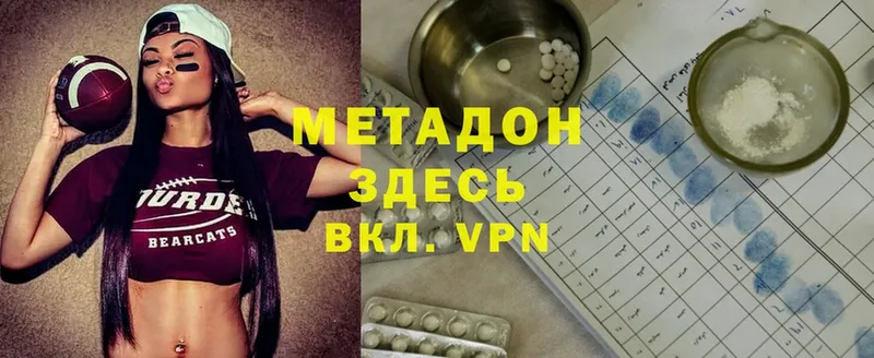 где найти   Ершов  Метадон VHQ 