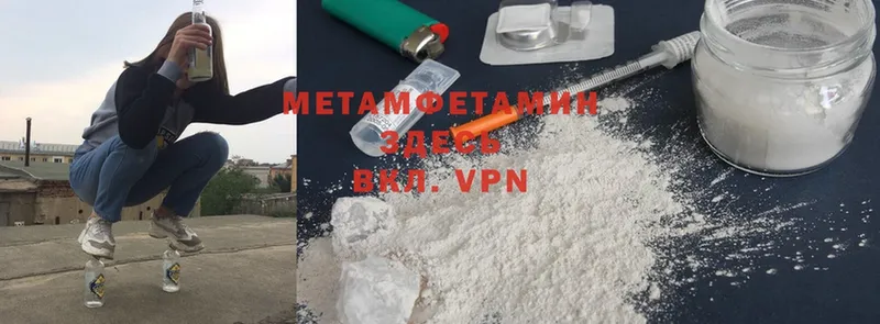 mega зеркало  Ершов  Метамфетамин Methamphetamine 